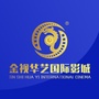 金视华艺国际影城瑞和店公众号ico