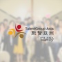 聚賢亞洲 Familyico