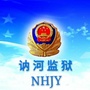 黑龙江省讷河监狱ico