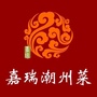 从化嘉瑞潮州菜ico