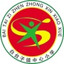 凌海市白台子镇中心小学ico