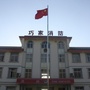 昭通巧家消防ico
