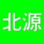 北源数码科技ico