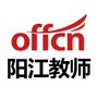 阳江教师招考ico