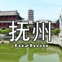 抚州本地生活事ico