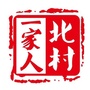 北村一家人ico