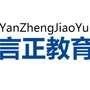 言正教育资讯公众号ico