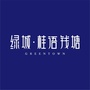 绿城桂语钱塘ico