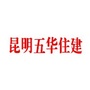 昆明五华住建ico
