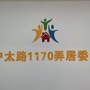 耀耀祺灵龙ico