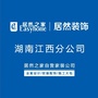 湖南居然之家装饰工程有限公司ico