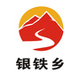 银铁乡人民政府公众号ico