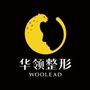 郑州华领医美医院整形ico