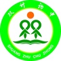 永川双竹初中ico