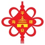 平安宁波海曙ico