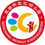 文昌市文汇幼儿园公众号ico