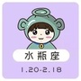 水瓶星座阁ico