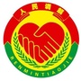 金安人民调解ico