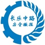长乐中路安全微报ico