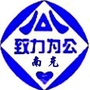 南充致公ico