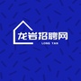 龙岩求职招聘网ico