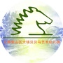 上海宝山区大场贝贝马艺术幼儿园ico