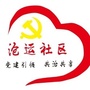沧运社区居委会ico