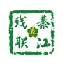 綦江残联公众号ico