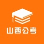 山西上岸资讯公众号ico