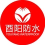 酉阳防水ico