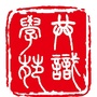 共识学苑公众号ico