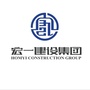 宏一建设集团ico