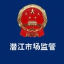 潜江市场监管ico