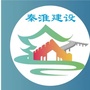 秦淮建设ico