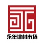 永年建材市场服务中心ico