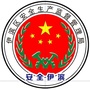 伊滨安监公众号ico