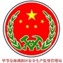 金海湖新区安监ico
