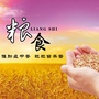 张家界市粮情ico