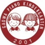 高娃钢琴幼儿园郭尔罗斯分园公众号ico