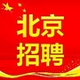 北京招聘信息网ico
