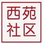 西苑之声ico