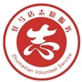 驻马店志愿者ico