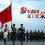 西樵武装部ico