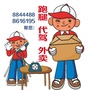 蓬安帮帮ico