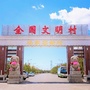 魅力杨家窑ico