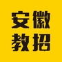 安徽教师招聘汇总ico