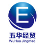 五华经贸ico