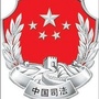 法治山头公众号ico