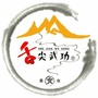 舌尖上的武功ico