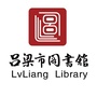 吕梁图书馆ico